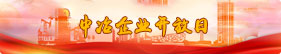 维多利亚老品牌vic(集团)官方网站